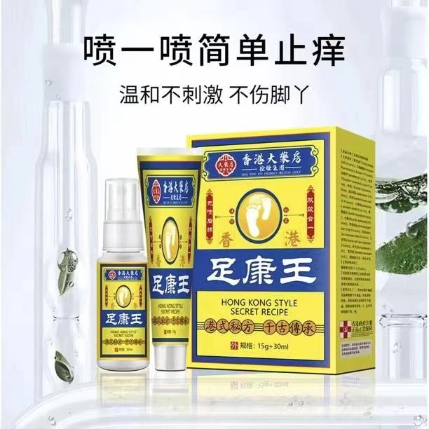 【拍一发二 一喷一抹】 足康王涂脚王足部护理止痒喷雾抑菌套装