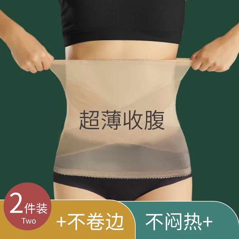 收腹带女产后小肚子强力无痕薄款塑形收复神器塑身衣束腰夏季束腹
