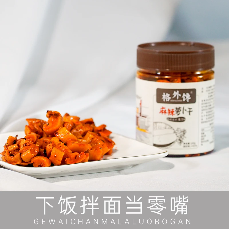 格外馋格外馋新升级3瓶*200g格外馋高山爽脆麻辣萝卜干