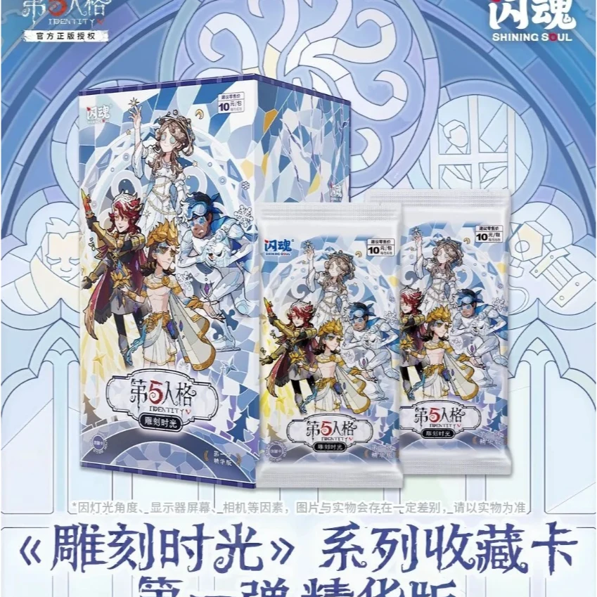 【自走棋】闪魂第五人格雕刻时光系列第一弹收藏卡 卡牌盲盒【代拆】