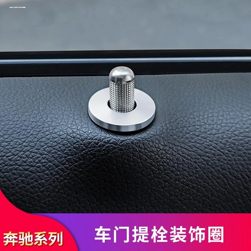 宾士ABCE级GLA GLC CLA GLK GLE GLS门提杆装饰盖 门栓落锁圈贴片