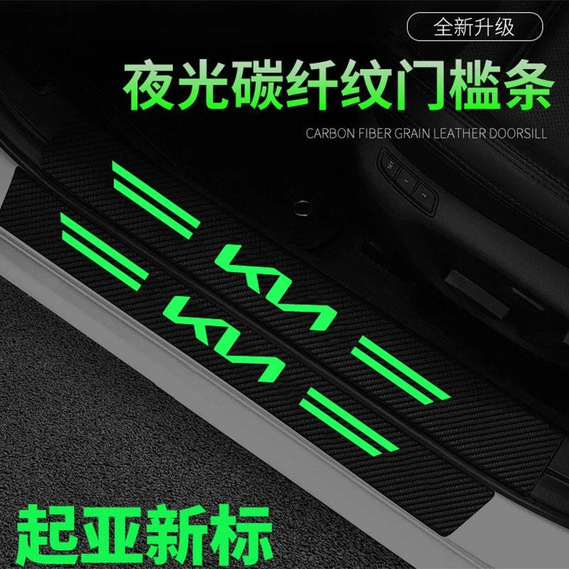 新起亚门槛条K5焕驰K3奕跑智跑KX3傲跑KX5迎宾踏板防踩条保护改装