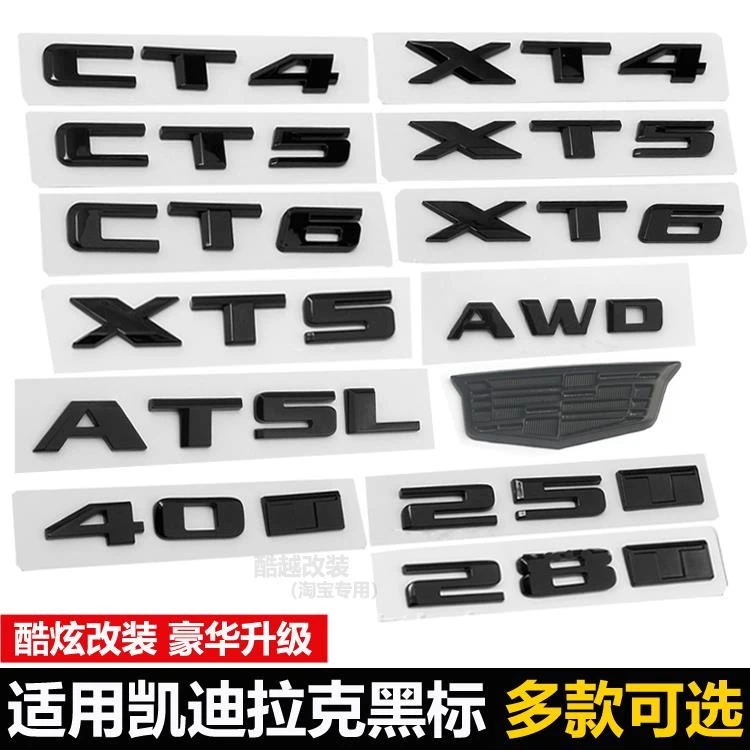 适用凯迪拉克CT4 CT5 CT6 ATSL XTS XT6 XT5后尾标车标字母贴黑色