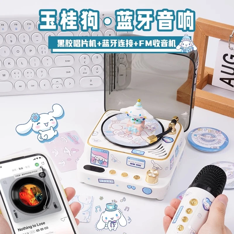 玉桂狗蓝牙音响库洛米音响生日礼物黑胶小众高级送闺蜜七夕情人节