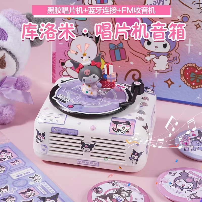 库洛米蓝牙音箱小音响可爱颜值创意少女心生日礼物送女友女生闺蜜