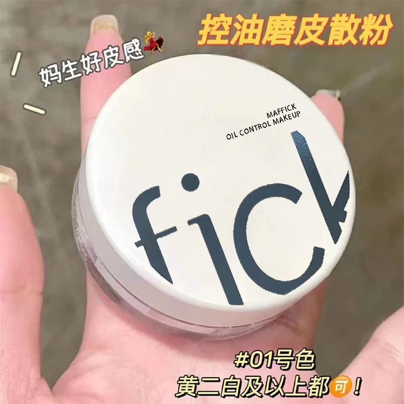 小鱼海棠推荐散粉定妆粉哑光控油持久防水防汗不脱妆学生清透蜜粉