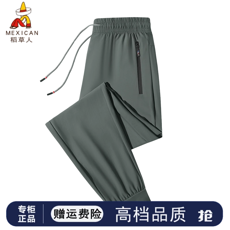 2024新款夏季冰丝速干休闲裤子男士薄款直筒束脚长裤透气大码运动