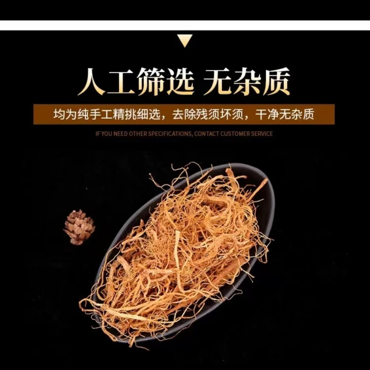 红参须长白山特产无添加无熏硫50克250克500克干净滋补实惠
