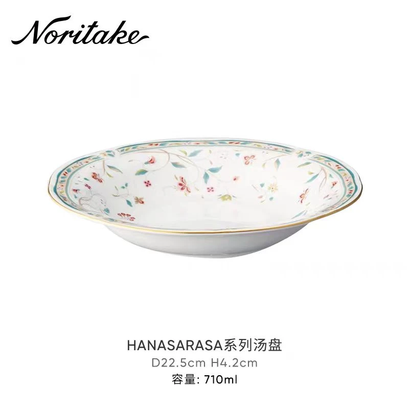 Noritake则武 HANASARASA花更纱系列 日式小清新家用 汤盘22.5cm