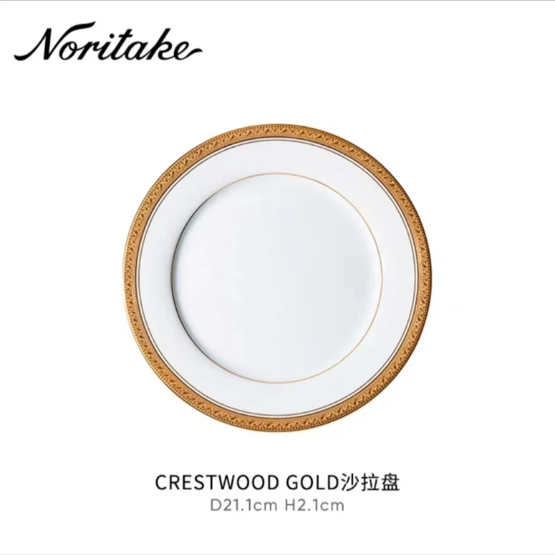 Noritake则武 CRESTWOOD 金银色欧式家用高档西餐盘 沙拉盘21.1CM