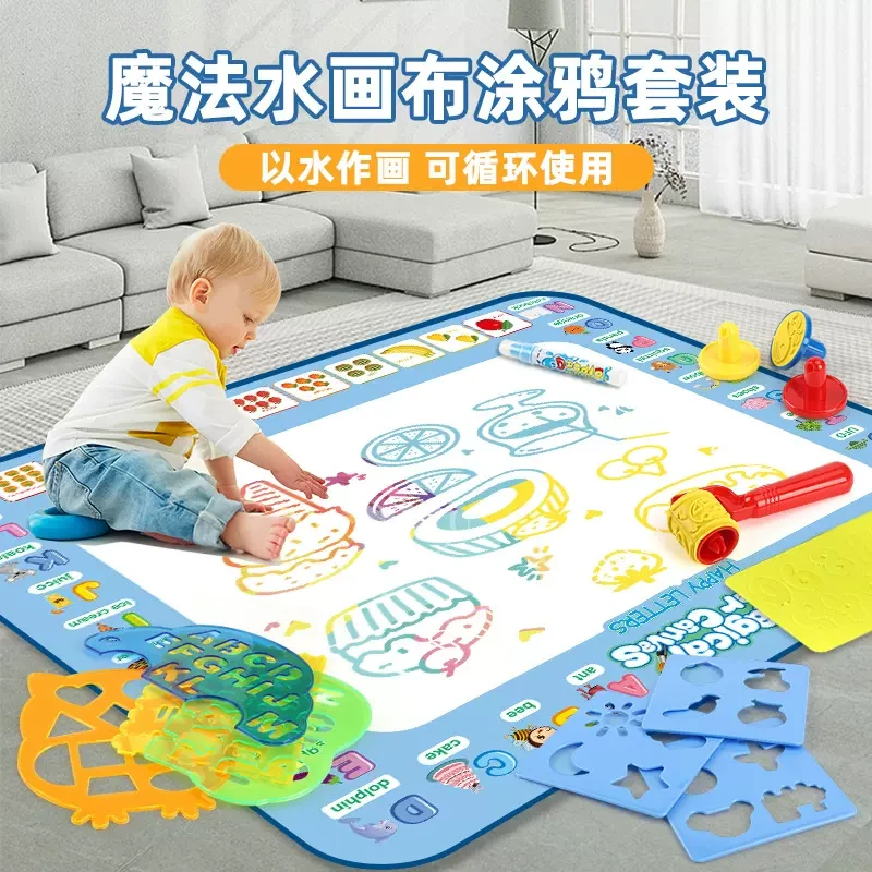儿童超大号清水画毯魔法水画布套装反复涂鸦印章画布便于收纳