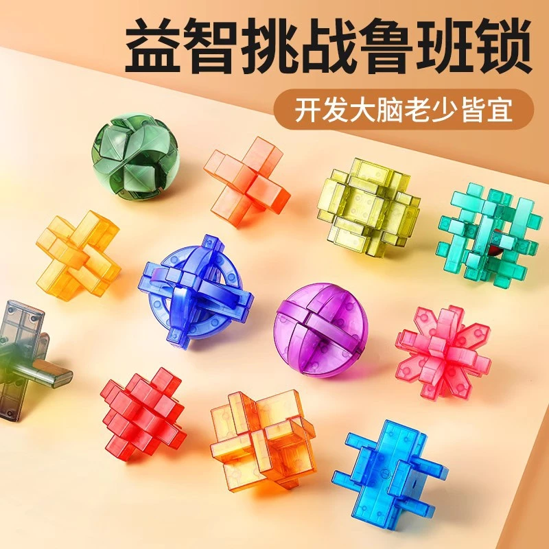 鲁班锁孔明锁全套儿童益智力思维训练小学生8-12岁解扣积木玩具