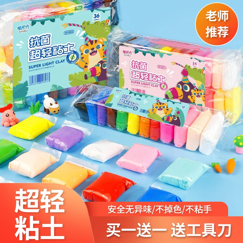 超轻粘土橡皮泥安全太空彩泥儿童幼儿园手工黏土diy玩具套装环保