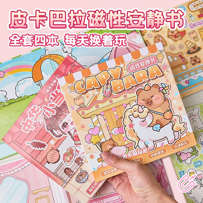 磁力安静书新款女孩免裁剪益智游戏本3-6岁儿童磁吸diy换装贴纸画