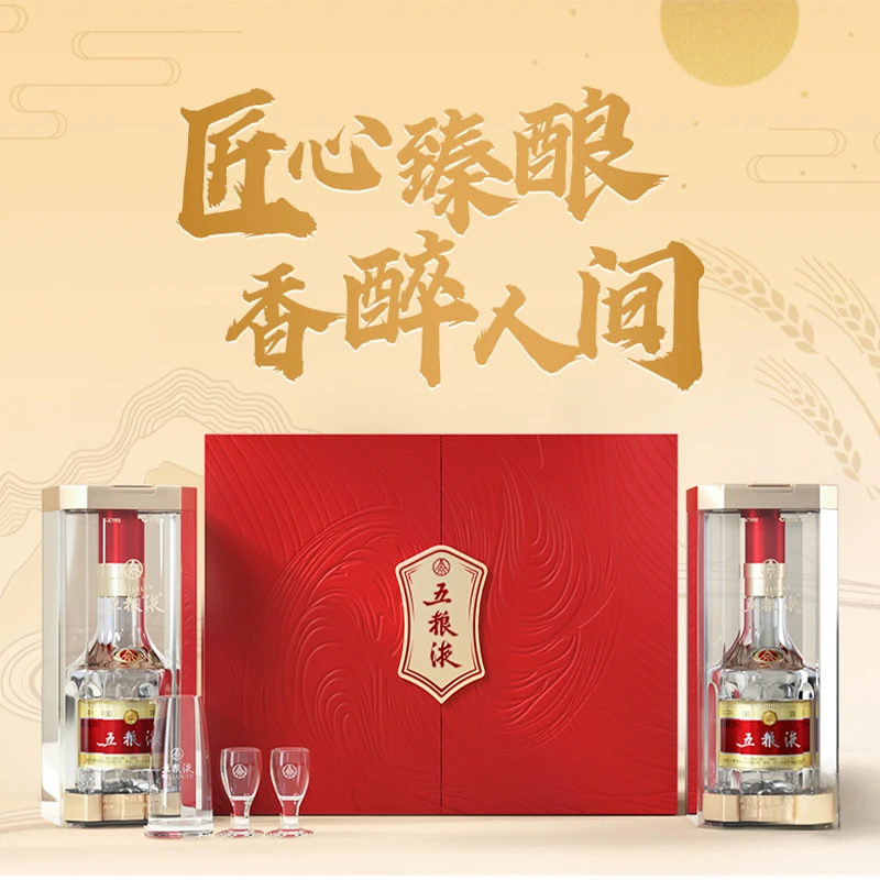 五粮液五粮液第八代锦鲤礼盒52度375ml*2