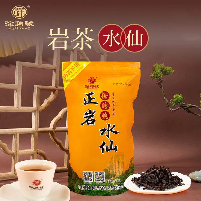 徐聘号正岩老枞水仙武夷岩茶花香乌龙茶大红袍茶叶250克/袋装正品