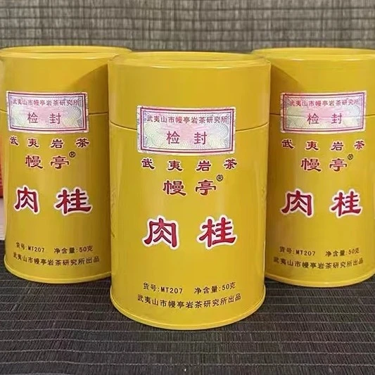 幔亭牌MT207武夷肉桂爆款武夷岩茶叶500g/10罐大红袍经典原厂正品