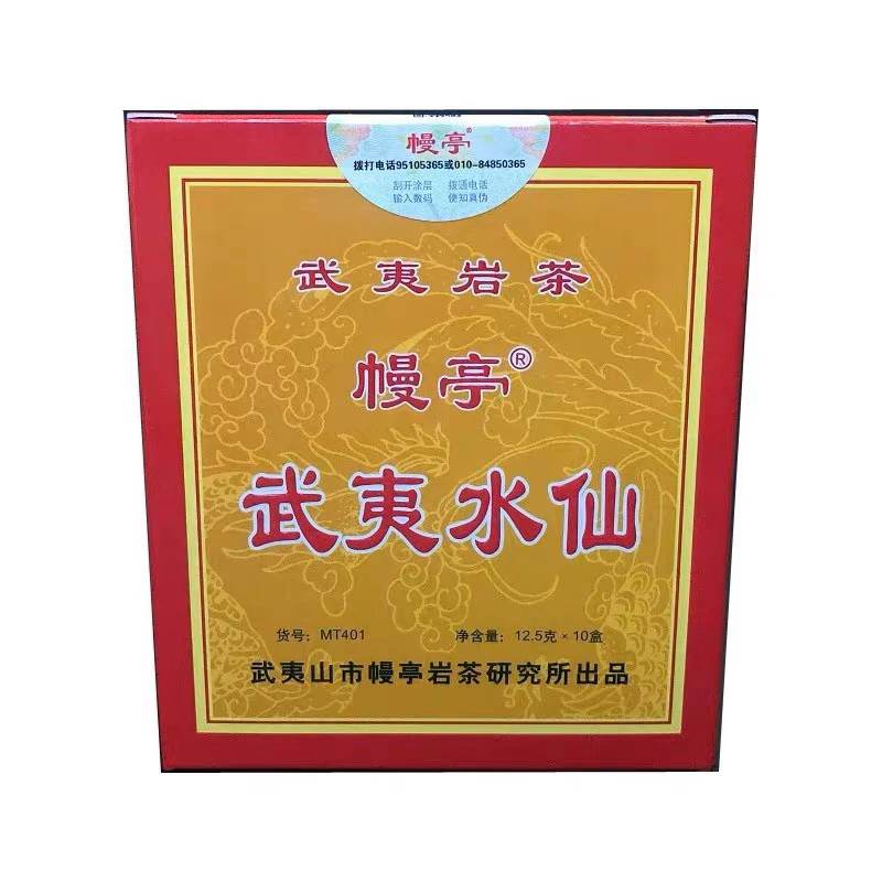 幔亭牌茶叶MT401 武夷水仙125克/1盒装 武夷岩茶乌龙茶大红袍正品