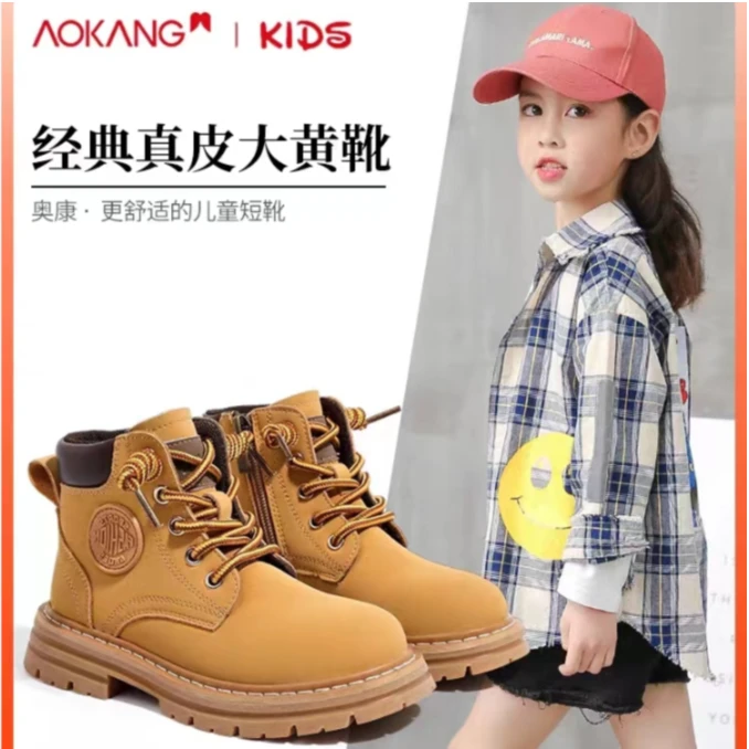 Aokang/奥康女童马丁靴2023春秋新款男童靴子真皮大黄靴儿童短靴