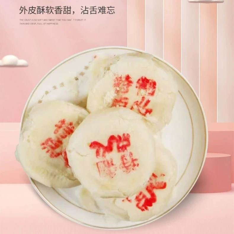 鸿庆斋清真点心 椒盐 什锦 玫瑰三种口味可选