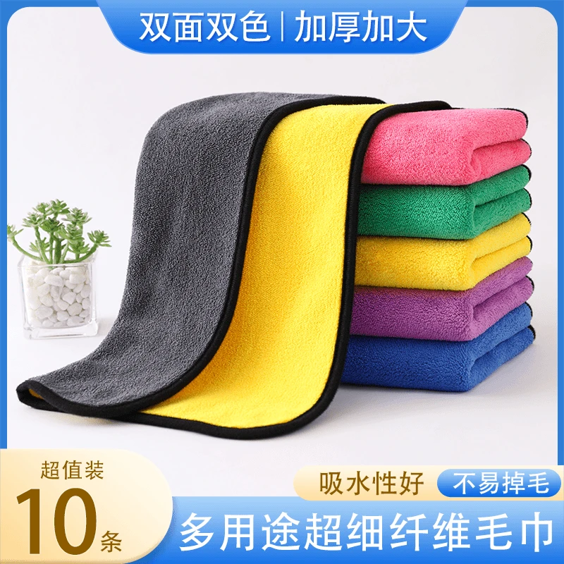 【9.9元10条】车家两用擦车钓鱼柔软专用吸水抹布加厚洗碗不掉毛