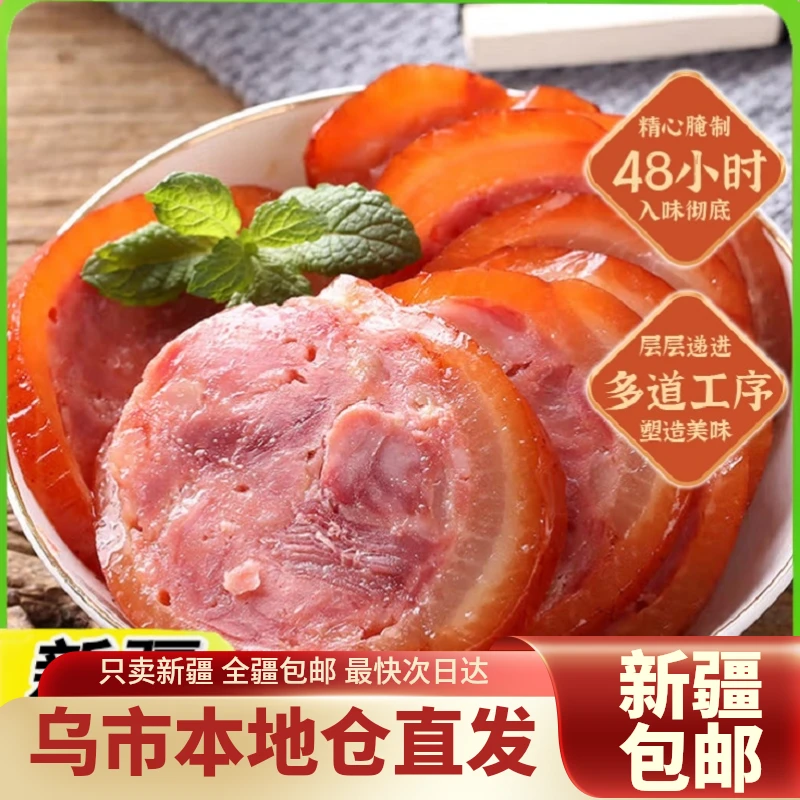 新疆包邮酱香卷肘香肘花熟食真空即食鸡肉火腿卤味下酒菜休闲零食