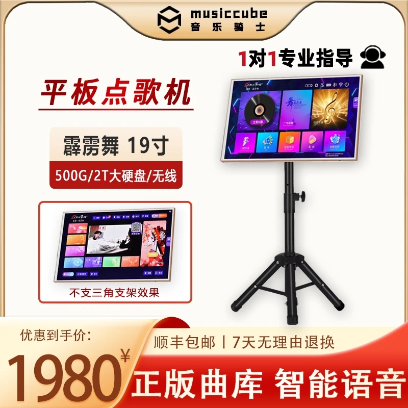 智能家用点歌机一体机高清屏幕触摸屏点歌台音响支架投影仪支架