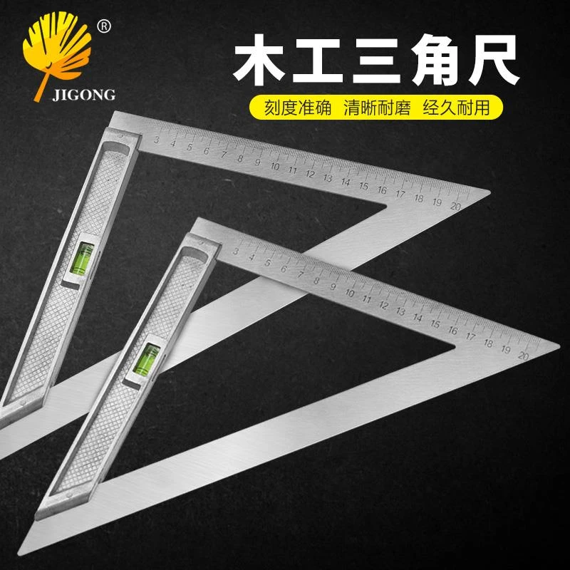 三角尺水平直角尺90度测量拐尺木工尺绘图测量角度尺测量工具
