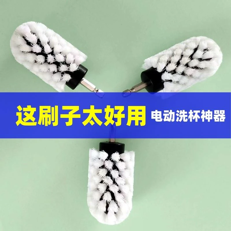 电动刷头洗杯子神器清洗刷净水器滤瓶刷清洁刷圆球形毛刷马桶刷子