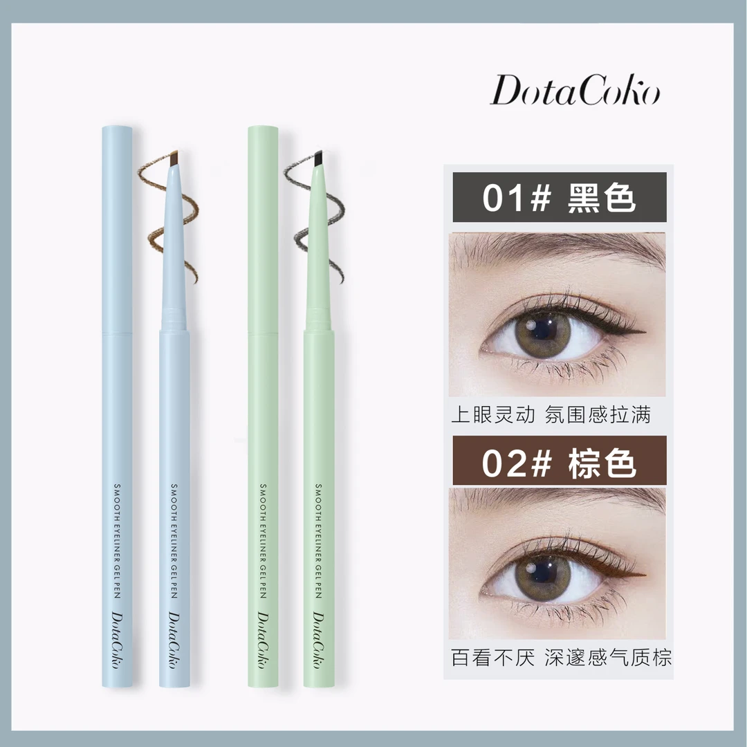 【嘉琪出品】豆蔻格格松烟顺滑眼线胶笔浓郁显色一笔勾勒新手小白