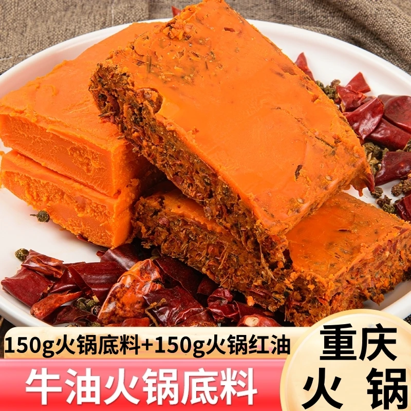 渝馋猫重庆牛油老火锅底料坝坝家用商用火锅底料串串麻辣烫餐饮装