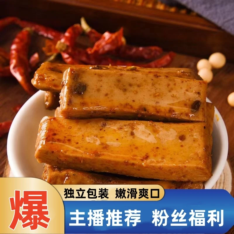 【双片装500G实发1斤装】Q弹嫩豆干巴渝休闲零食麻辣五香手磨豆干