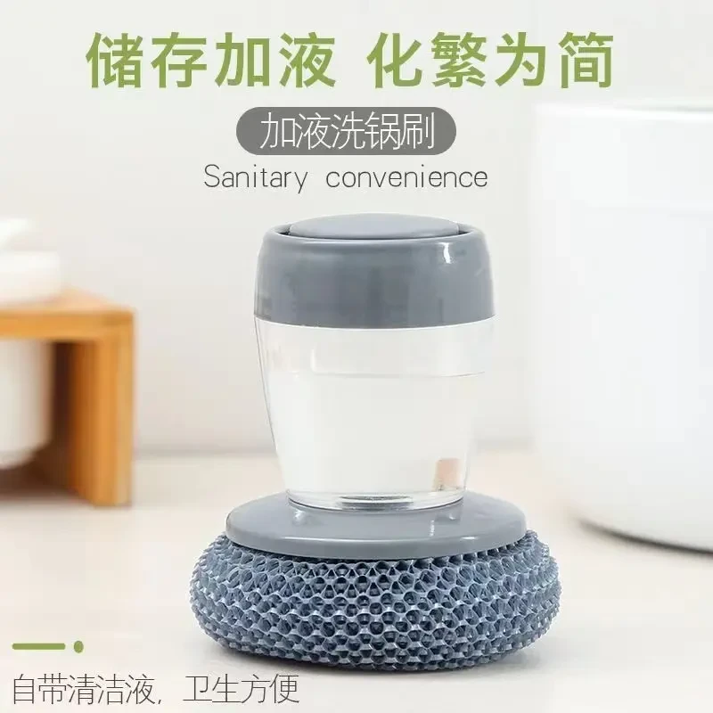 刷锅神器厨房洗锅清洁刷不掉丝不伤锅加液洗碗刷按压便捷去污yl