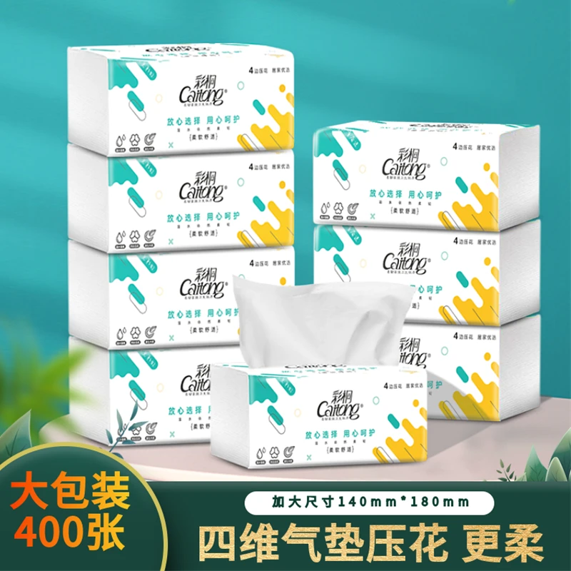彩桐抽纸餐巾纸面巾纸吸水五层美容亲肤原生木桨加厚干湿车载两用