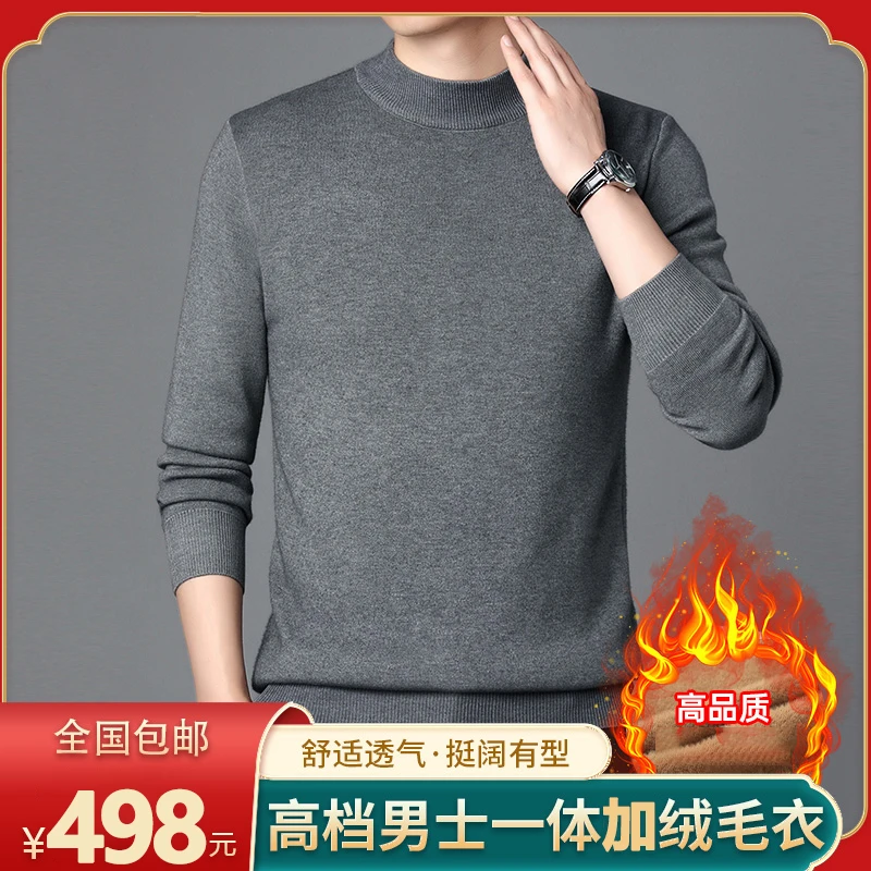 【高档专柜】2023秋冬新款男士毛衣时尚百搭半高领加绒一体亲肤保暖