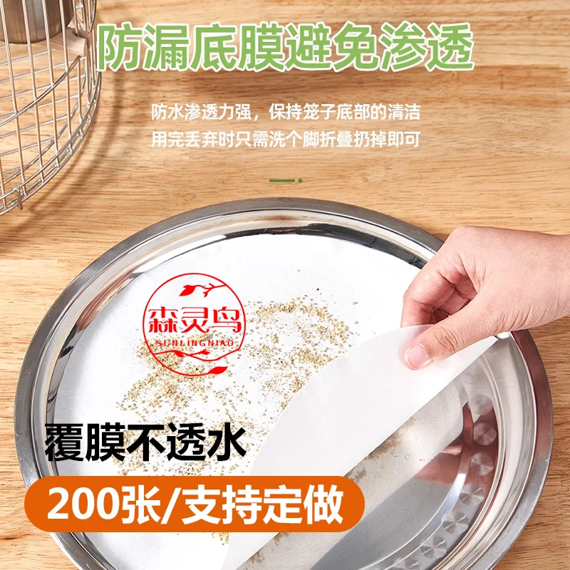 鸟笼垫纸定做鸟笼垫定制食垫鸟屎垫方笼圆笼鸟笼鸟200张聚兴塑钢