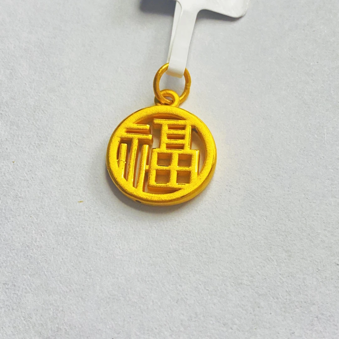 足金999 镂空福牌  1.29