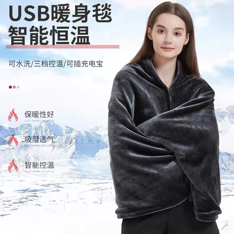 USB披肩充电宝充电式暖身披5v发热披肩毯单人办公家用加热充电宝