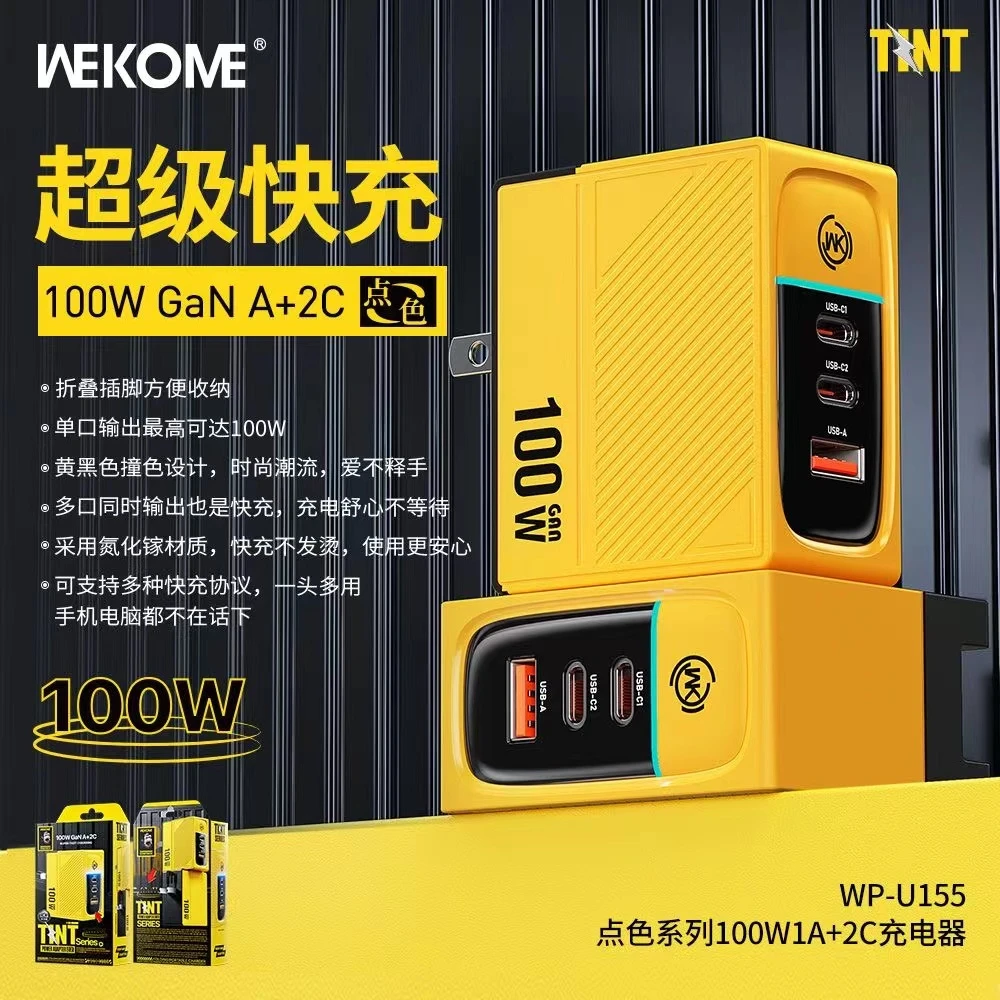 WK氮化镓充电头100W机甲充电器多口快充可折叠适用苹果手机充电头