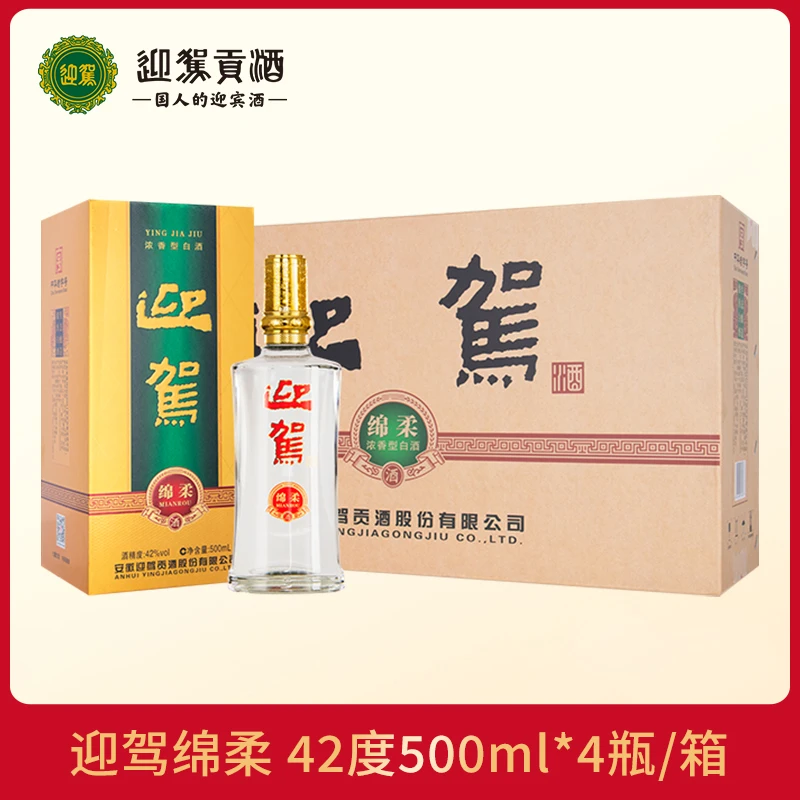迎驾贡酒【官方品牌】绵柔 浓香型纯粮食严选酿造42度500ml*4瓶