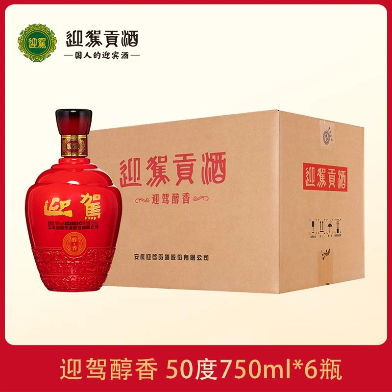 迎驾贡酒醇香正宗浓香型口粮白酒纯粮酒水50度750ml*6瓶