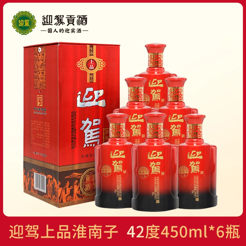 迎驾贡酒【酒厂直发】上品淮南子 浓香型白酒42度450ml*6瓶