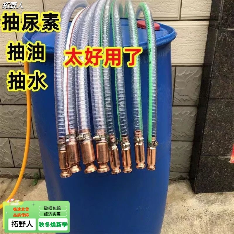 新款特大加粗导流管车用抖一抖抽油抽水抽尿素神器家用鱼缸换水泵