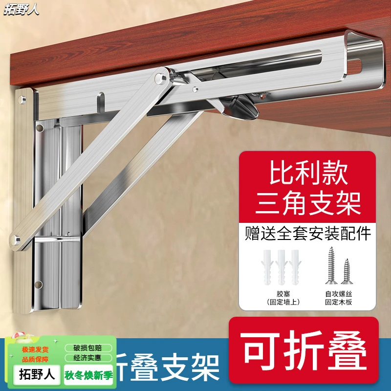 墙上可折叠活动伸缩隔板置物架三角架层板托架直角支架