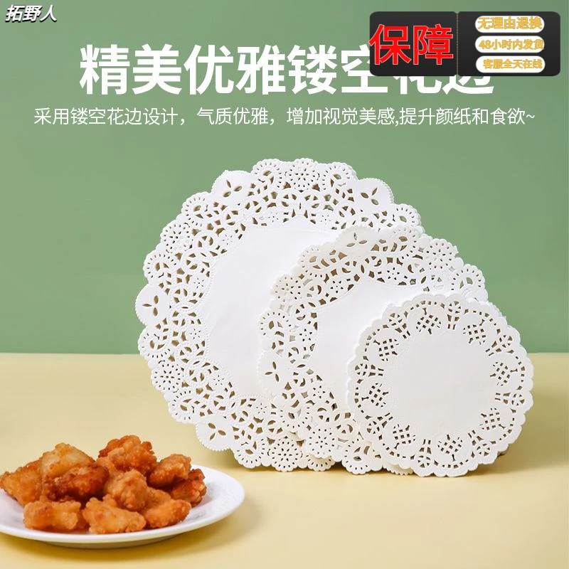 厨房吸油纸油炸食物专用花底纸蛋糕小吃圆形家用花边纸正方形纸垫