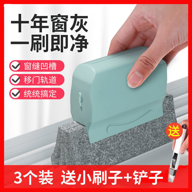 窗户门窗缝隙沟槽凹槽清洁刷窗槽清洁工具家用窗缝清理死角缝隙擦