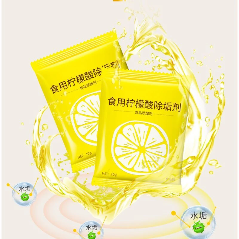 10袋柠檬酸除垢剂食品级热水壶水垢清除去水垢电水壶除水垢清洗