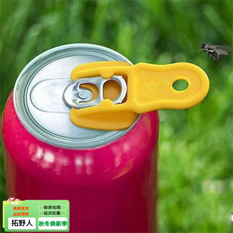 易拉罐开罐啤酒开瓶器小型简易神器开罐器封口防尘可乐饮料开盖器