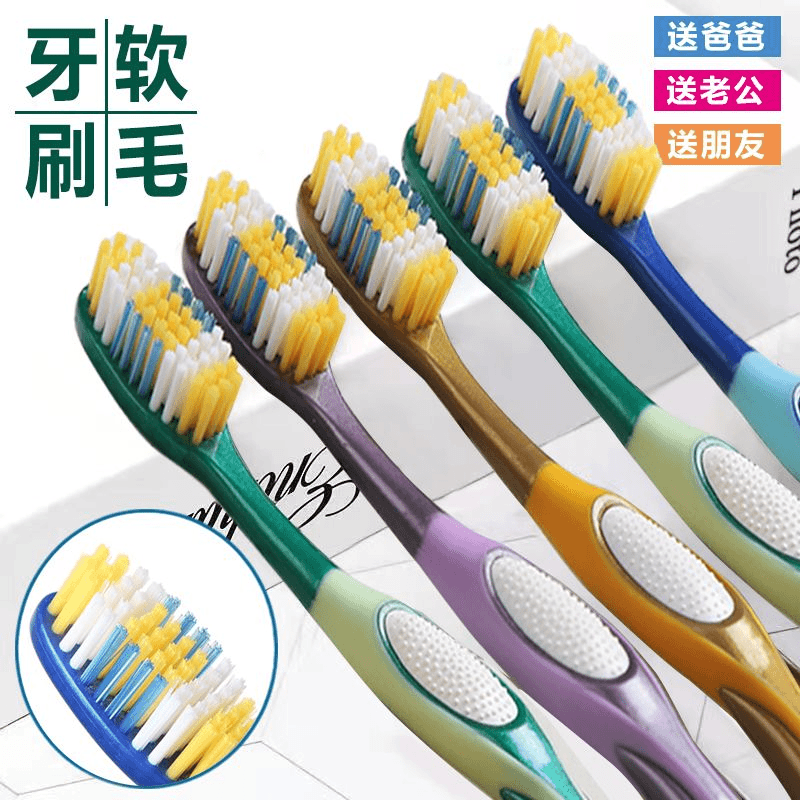 牙刷硬毛成人家用高档独立包装中硬毛深层清洁高密度刷丝细丝男女
