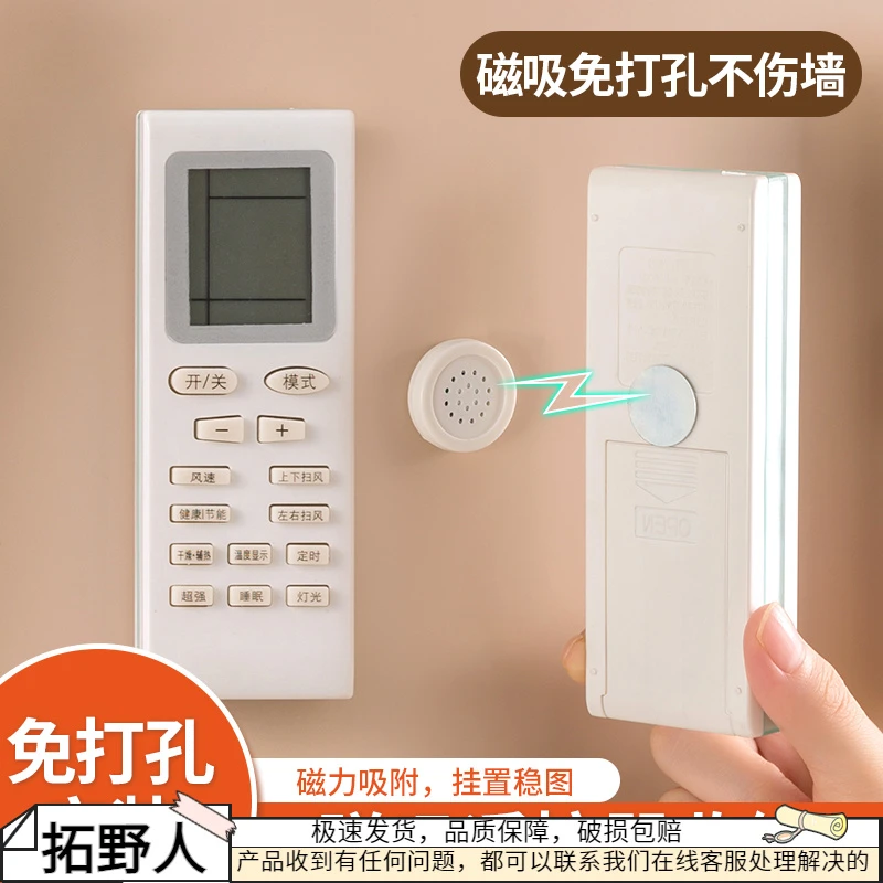 遥控器磁吸贴电视空调遥控器收纳壁挂式吸盘磁吸挂钩免打孔插排